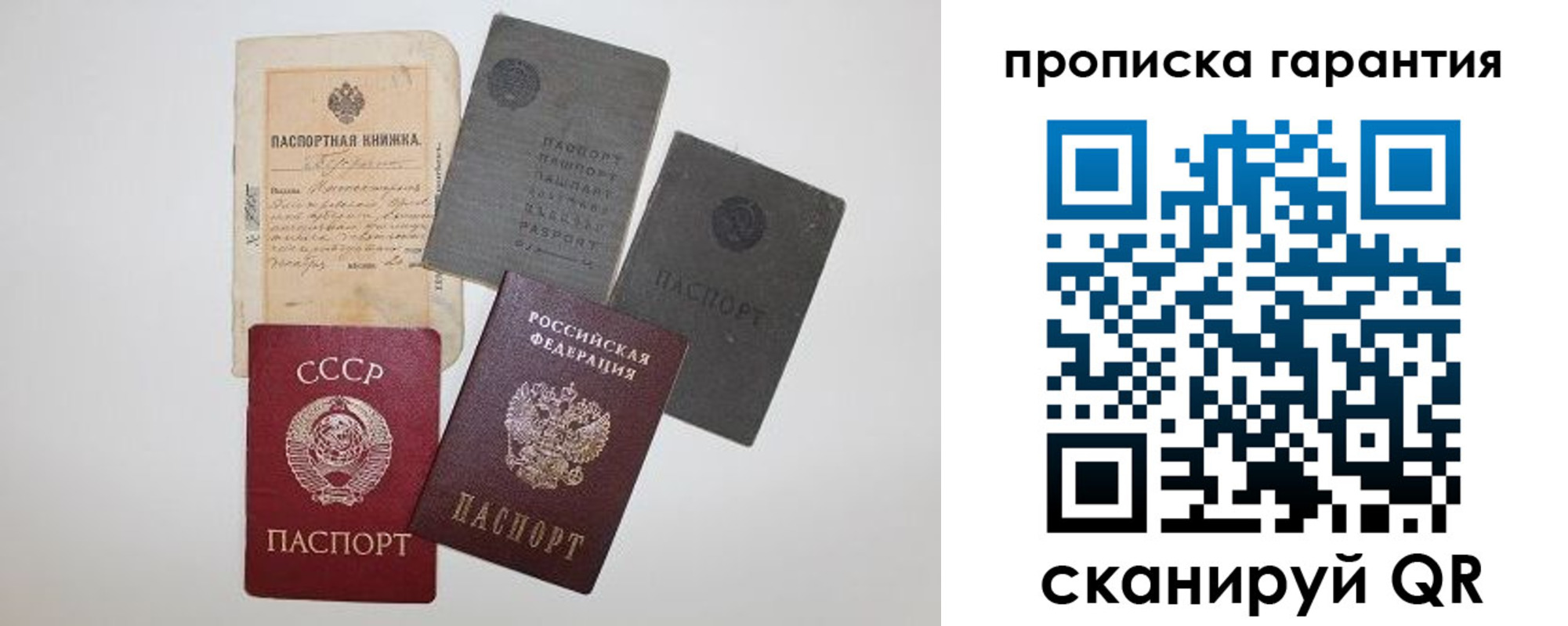 прописка 2025 в Сергиевом Посаде