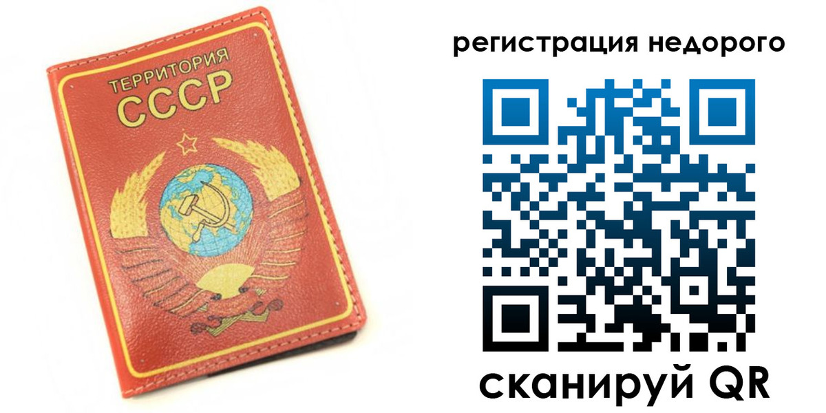 прописка для работы в Сергиевом Посаде