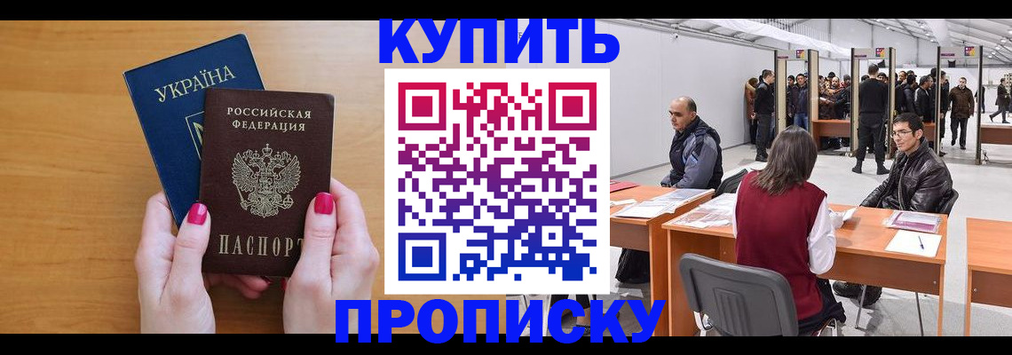 временная регистрация в квартире в Сергиевом Посаде