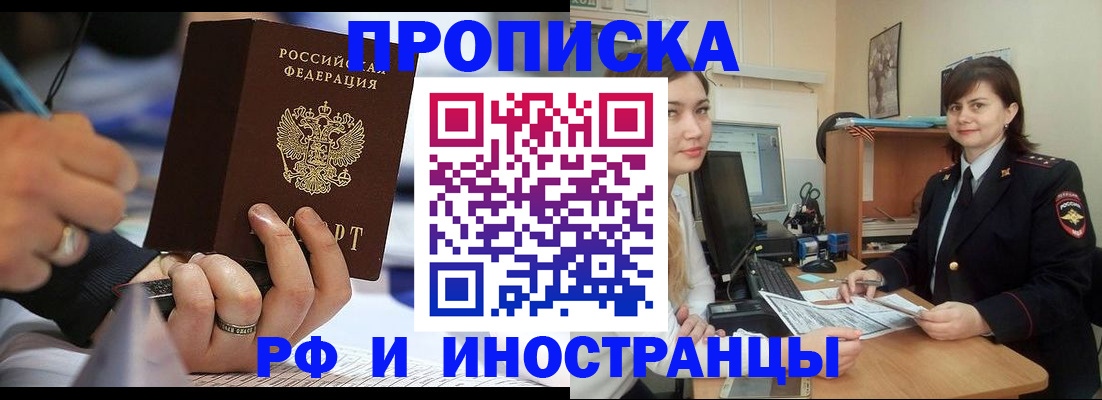 временная регистрация собственник в Сергиевом Посаде