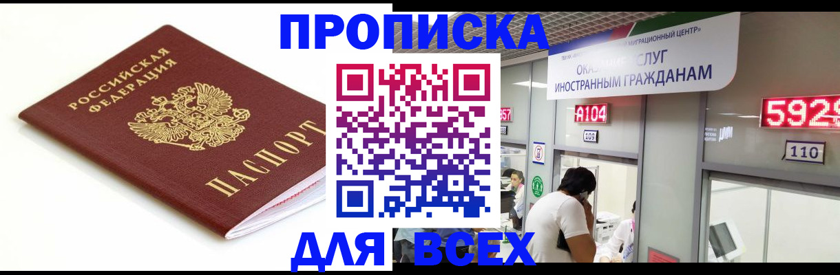 временная регистрация в Сергиевом Посаде