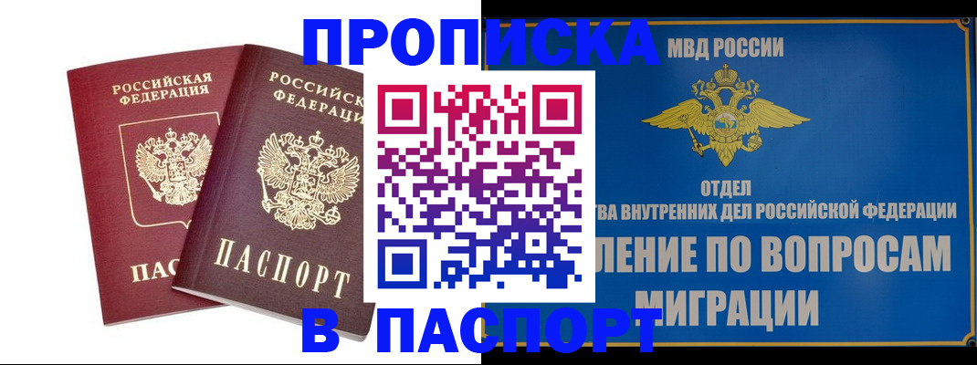 временная регистрация госуслуги в Сергиевом Посаде