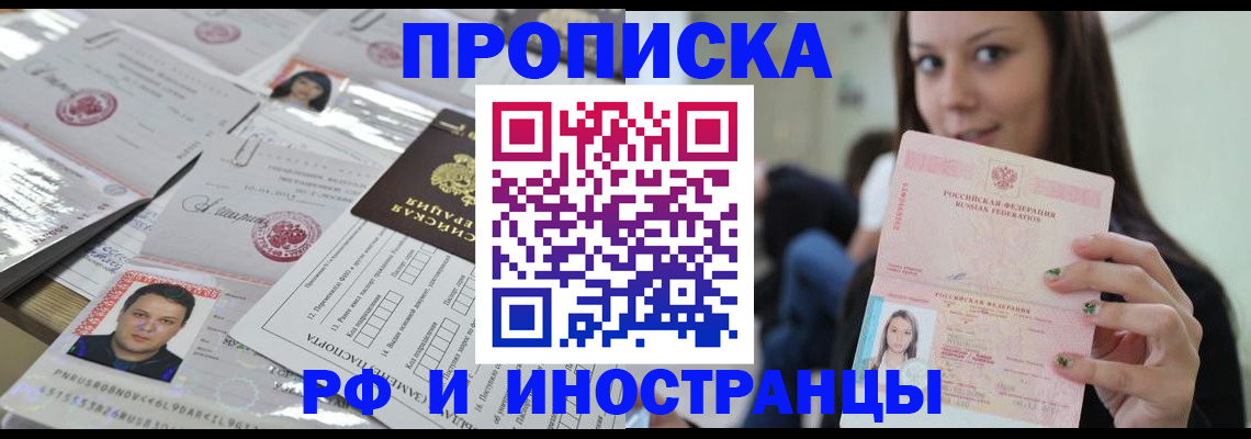 временная регистрация гарантия в Сергиевом Посаде