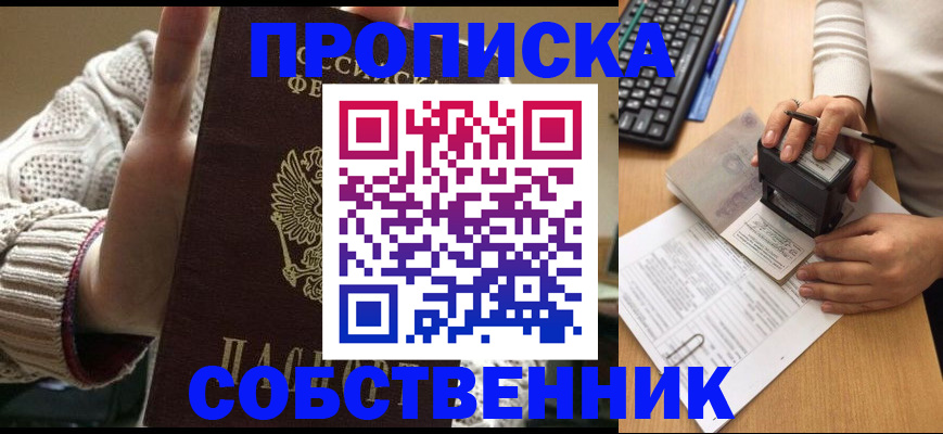 временная регистрация надежно в Сергиевом Посаде