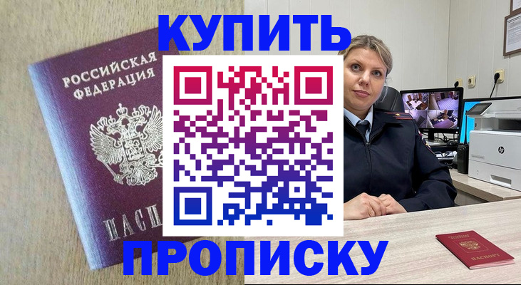 временная регистрация для школы в Сергиевом Посаде