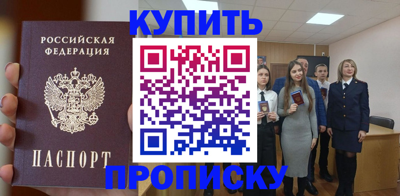 временная регистрация гарантия в Сергиевом Посаде