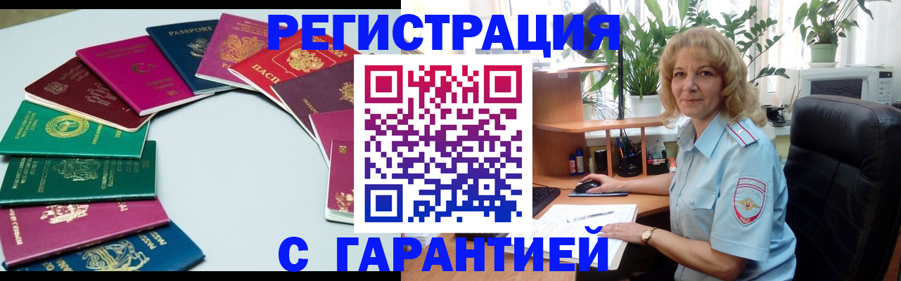 прописка законно в Сергиевом Посаде