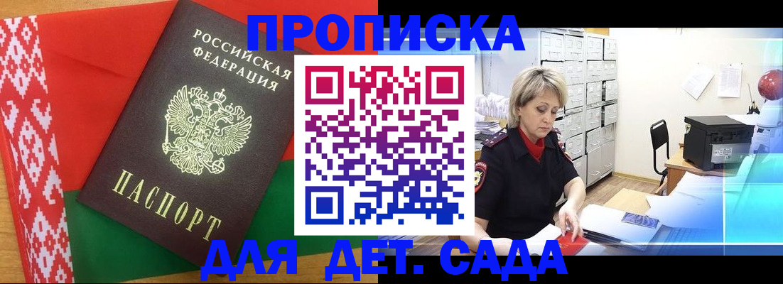 временная регистрация собственник в Сергиевом Посаде